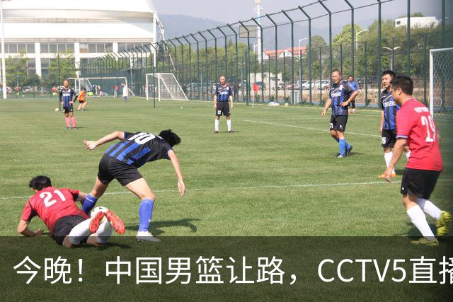 今晚！中国男篮让路，CCTV5直播中超，浙江队残阵出战VS武汉三镇，王钰栋等驰援国足亚运队